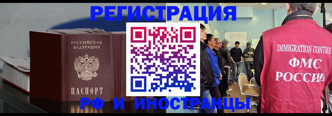 временная регистрация в Шагонаре