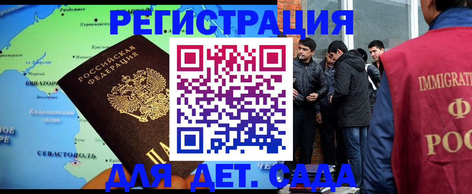 прописка ребенка в Шагонаре