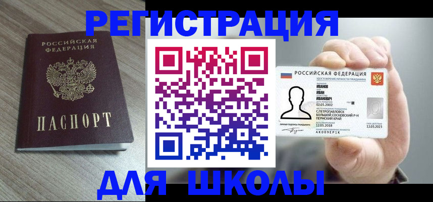 прописка поиск в Шагонаре