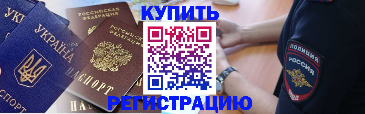 временная регистрация поиск в Шагонаре