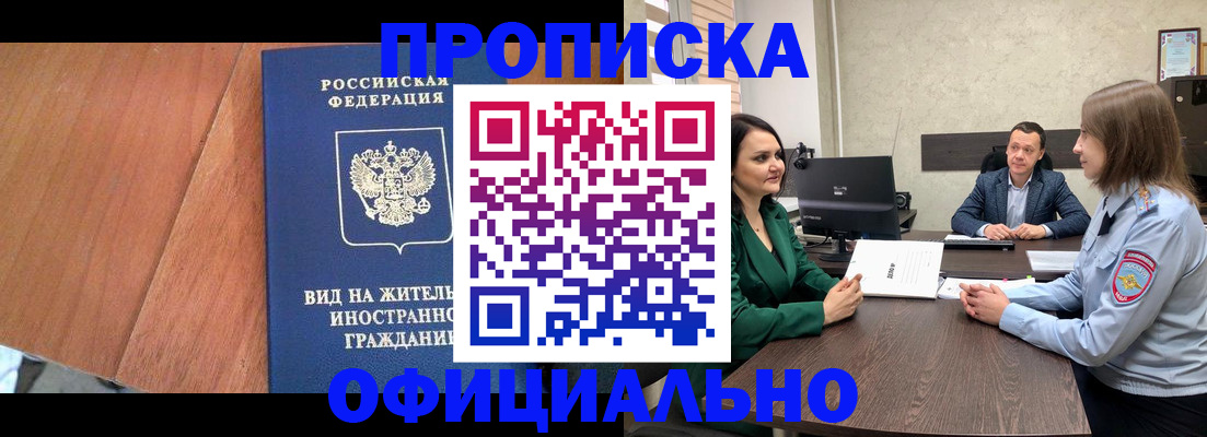 временная регистрация надежно в Шагонаре