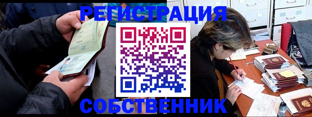 временная регистрация поиск в Шагонаре