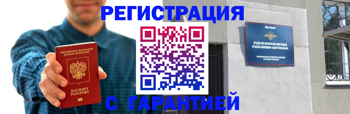 пропишу в квартире в Шагонаре